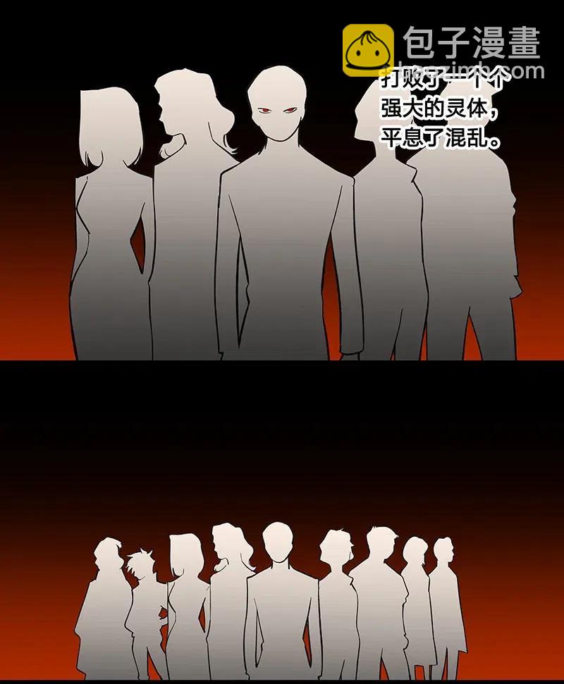 《黄泉路隐》55 一起离开 第14页