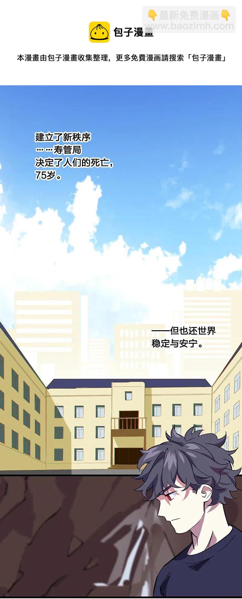 《黄泉路隐》55 一起离开 第15页
