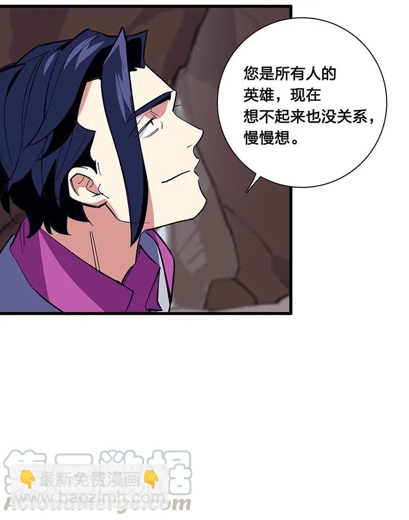 《黄泉路隐》55 一起离开 第16页