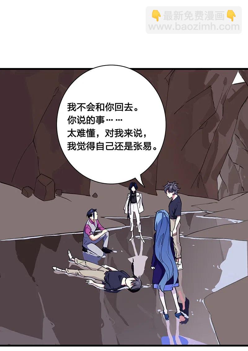 《黄泉路隐》55 一起离开 第17页