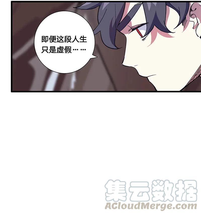 《黄泉路隐》55 一起离开 第19页