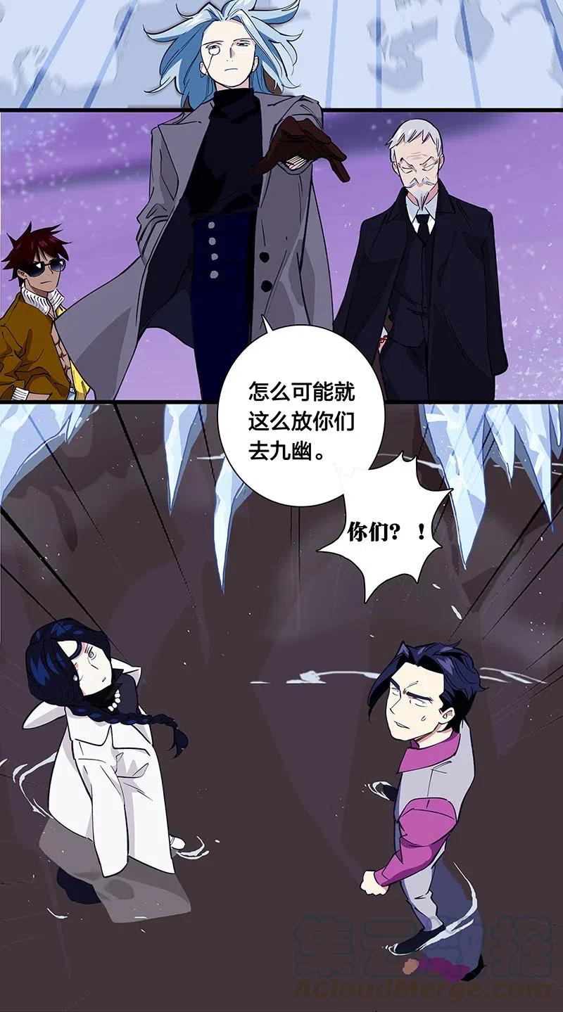 《黄泉路隐》55 一起离开 第25页