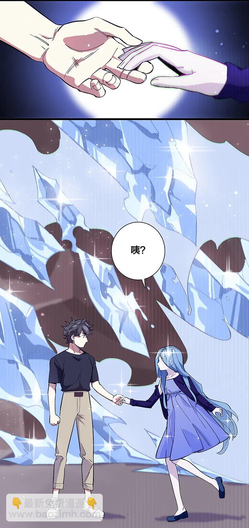 《黄泉路隐》55 一起离开 第29页