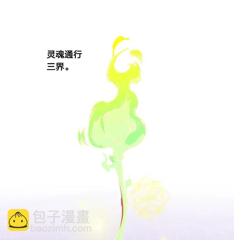 《黄泉路隐》55 一起离开 第2页