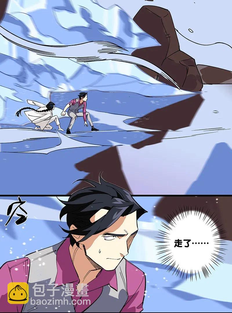 《黄泉路隐》55 一起离开 第35页