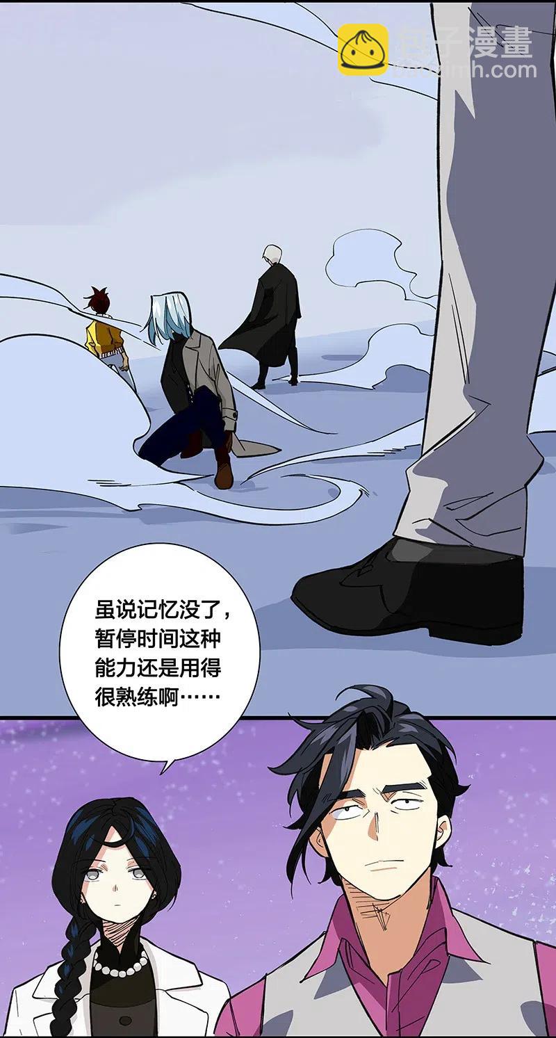《黄泉路隐》55 一起离开 第36页