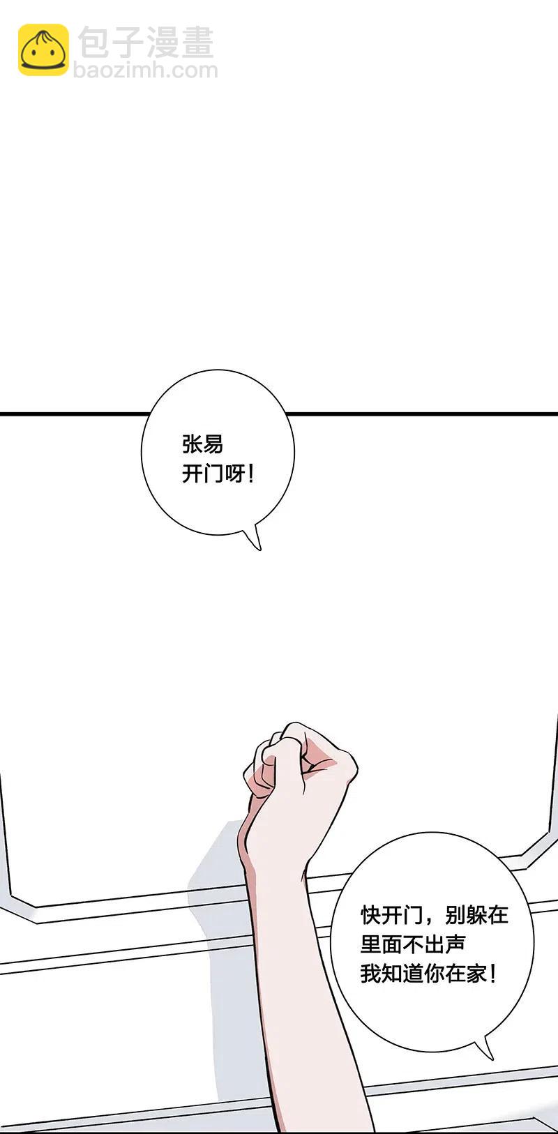 《黄泉路隐》55 一起离开 第38页