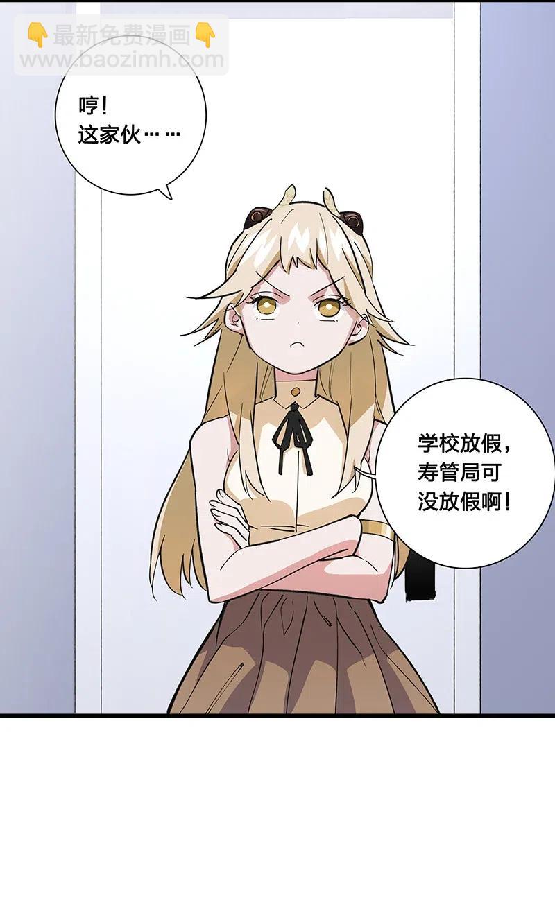 《黄泉路隐》55 一起离开 第39页