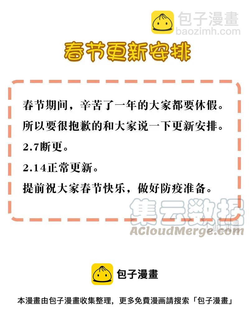 《黄泉路隐》55 一起离开 第40页
