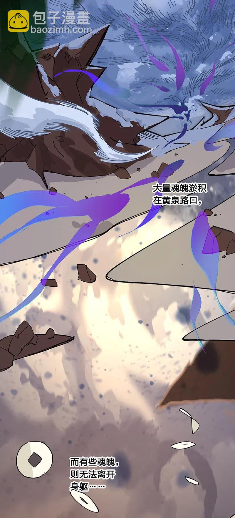 《黄泉路隐》55 一起离开 第5页