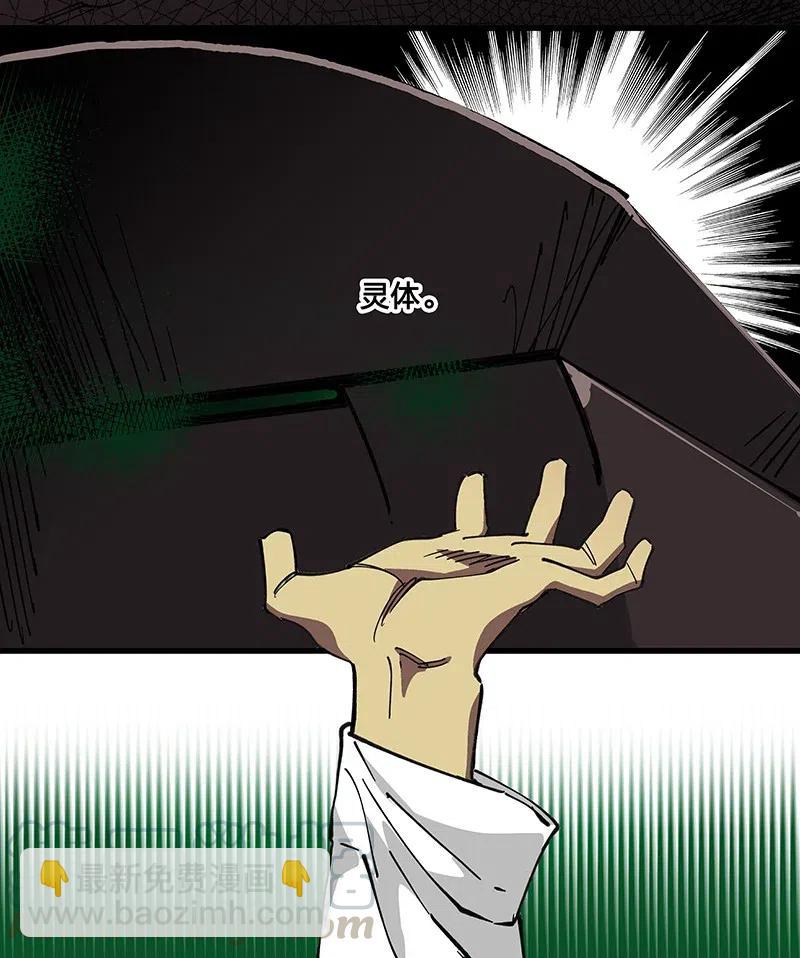 《黄泉路隐》55 一起离开 第7页