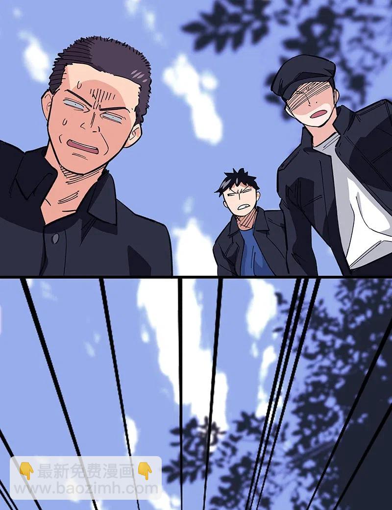 《黄泉路隐》55 一起离开 第8页