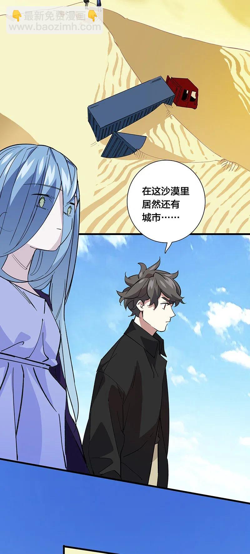 《黄泉路隐》56 往昔 第11页