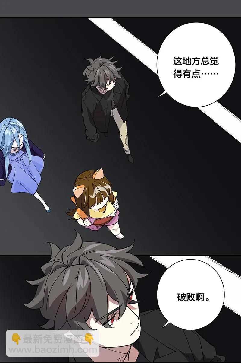 《黄泉路隐》56 往昔 第17页