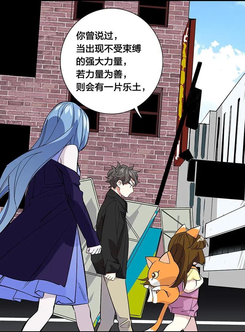 《黄泉路隐》56 往昔 第18页