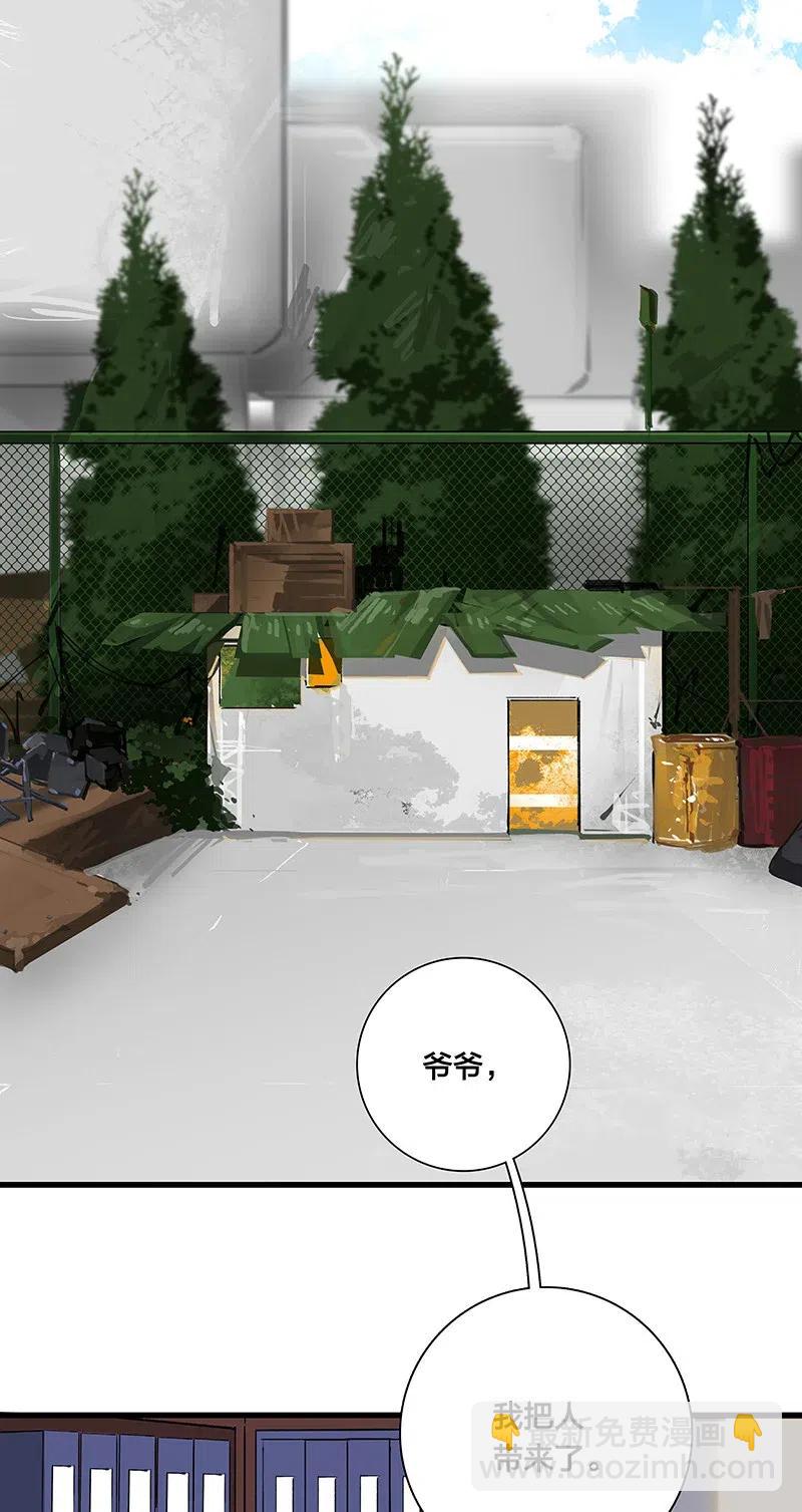 《黄泉路隐》56 往昔 第21页