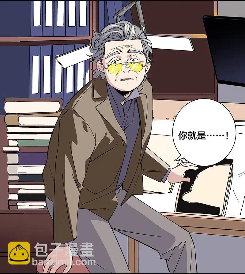 《黄泉路隐》56 往昔 第24页