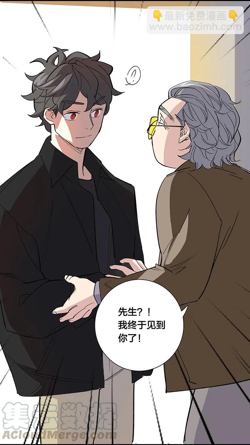《黄泉路隐》56 往昔 第25页