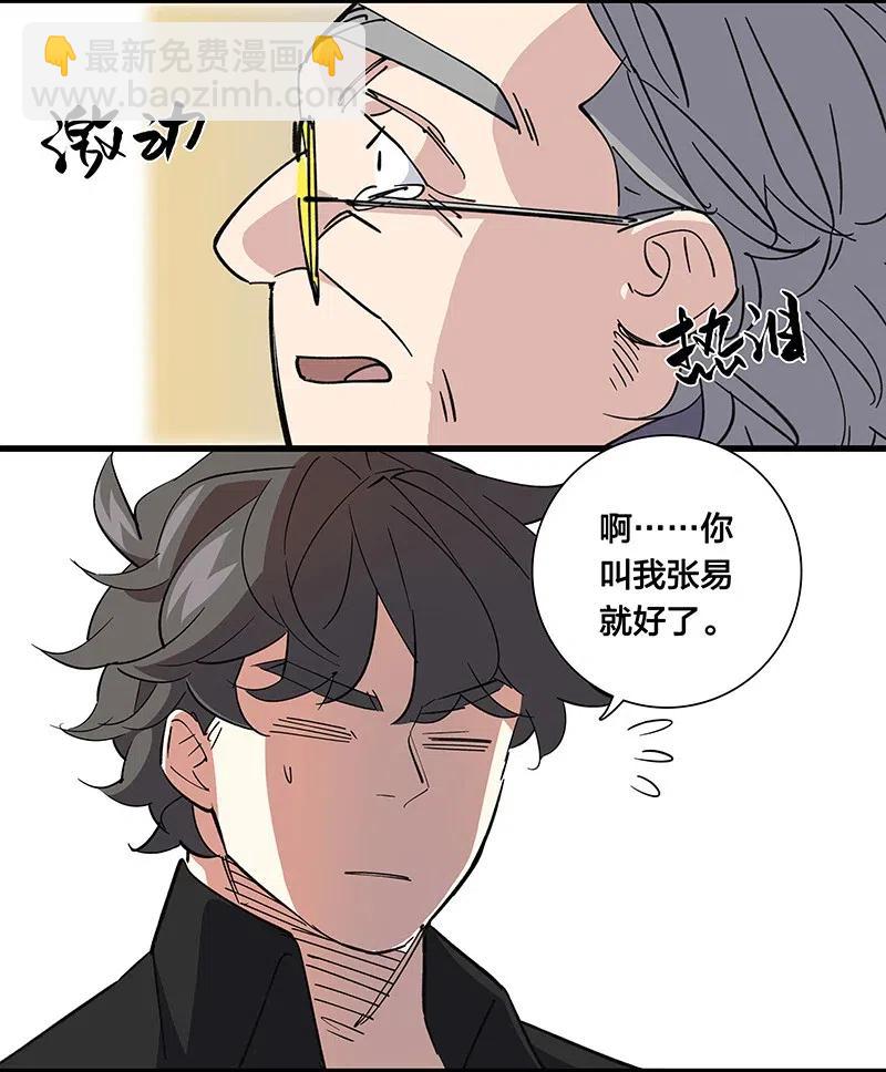 《黄泉路隐》56 往昔 第26页