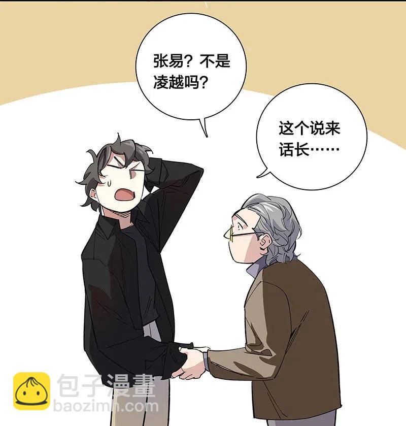 《黄泉路隐》56 往昔 第27页