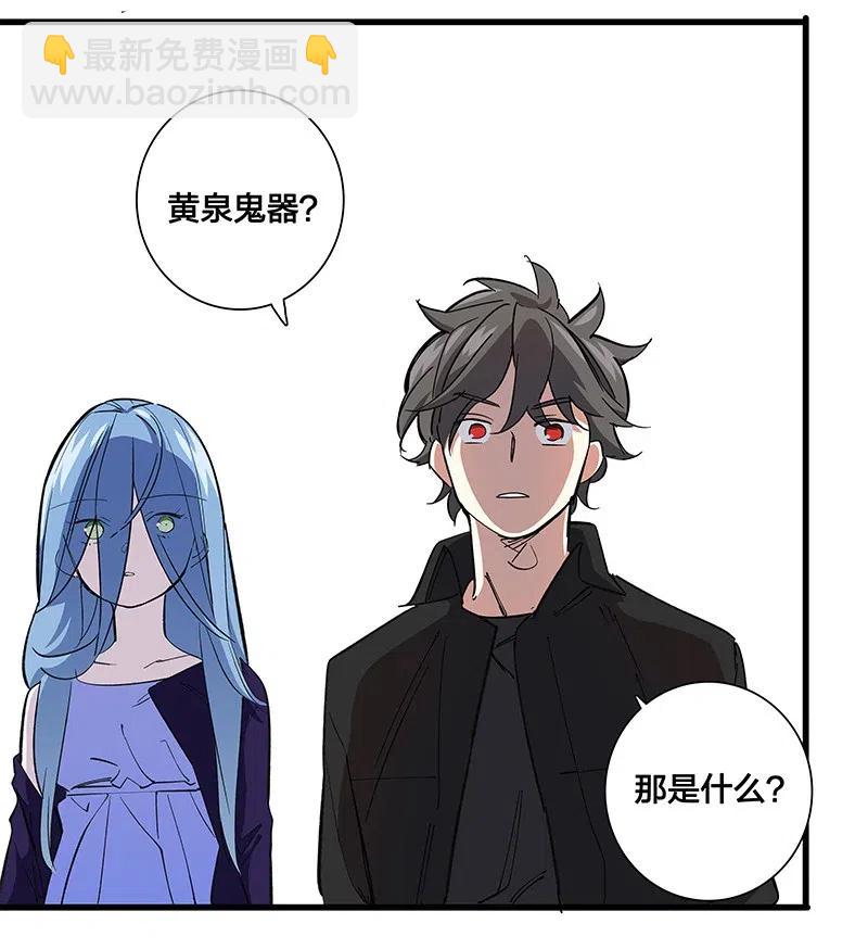 《黄泉路隐》56 往昔 第30页