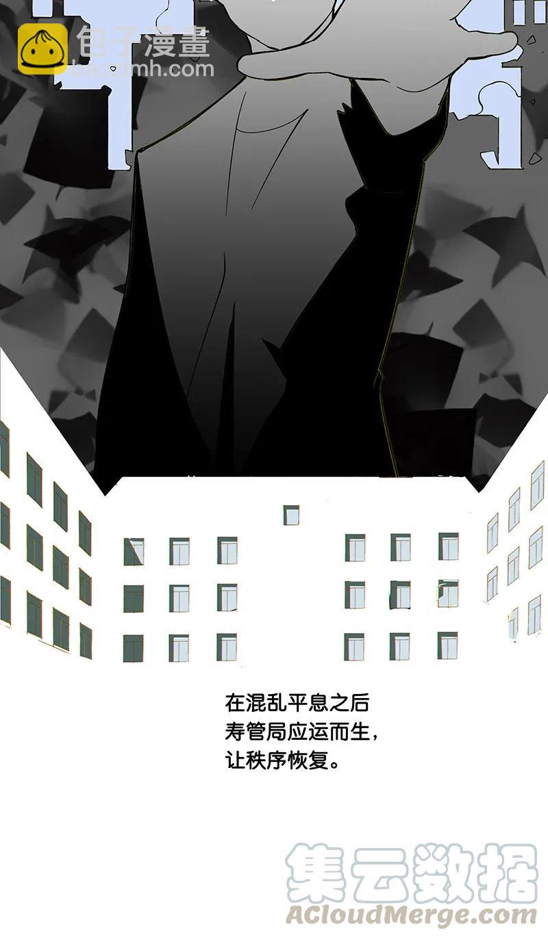 《黄泉路隐》56 往昔 第34页
