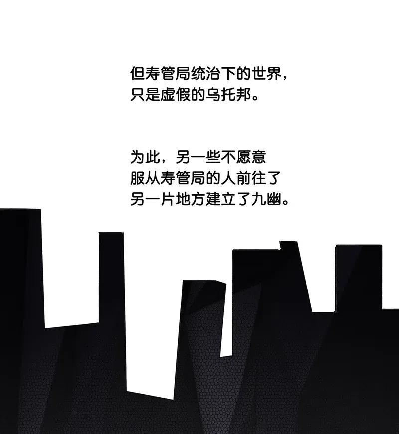《黄泉路隐》56 往昔 第35页
