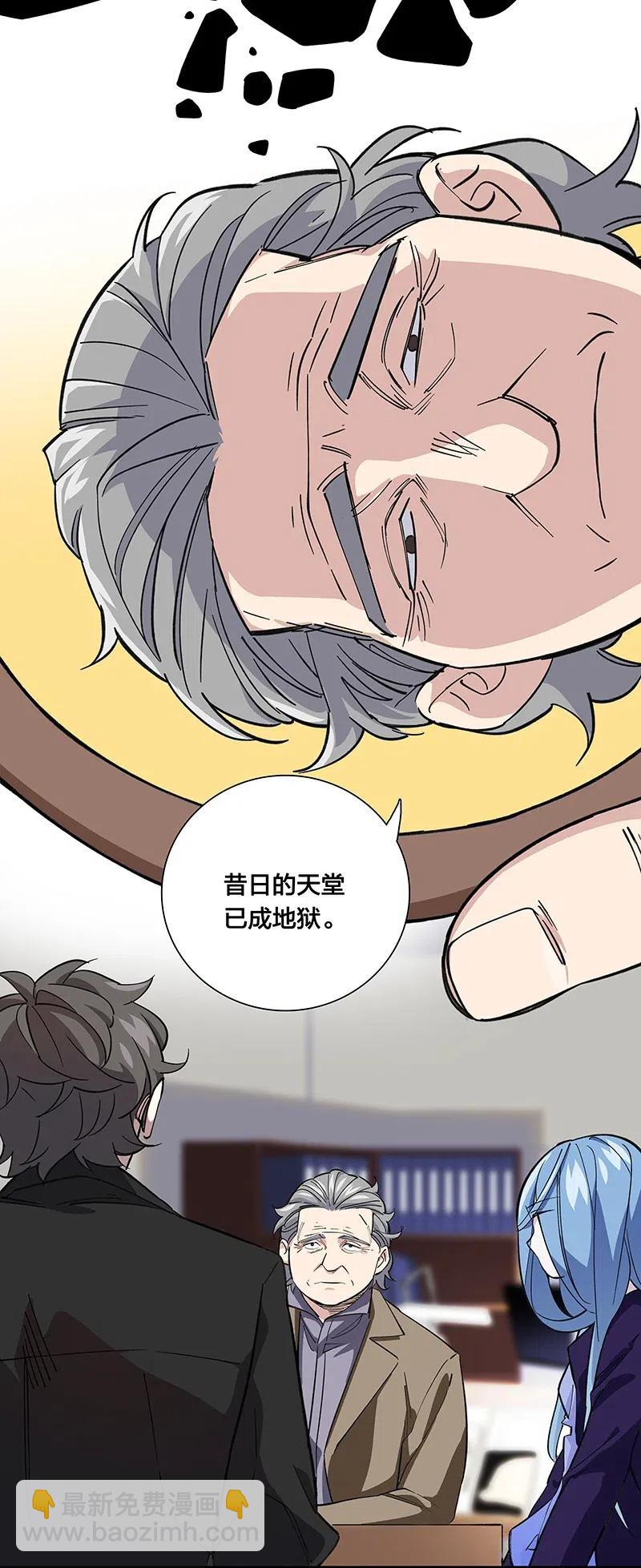 《黄泉路隐》56 往昔 第39页