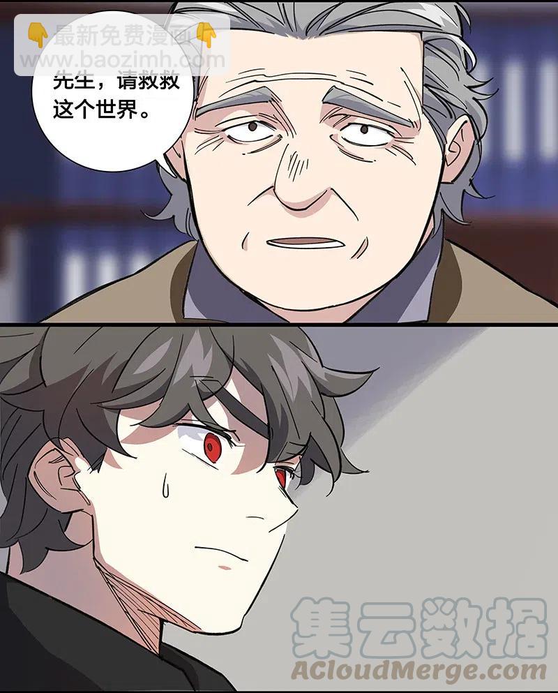 《黄泉路隐》56 往昔 第40页