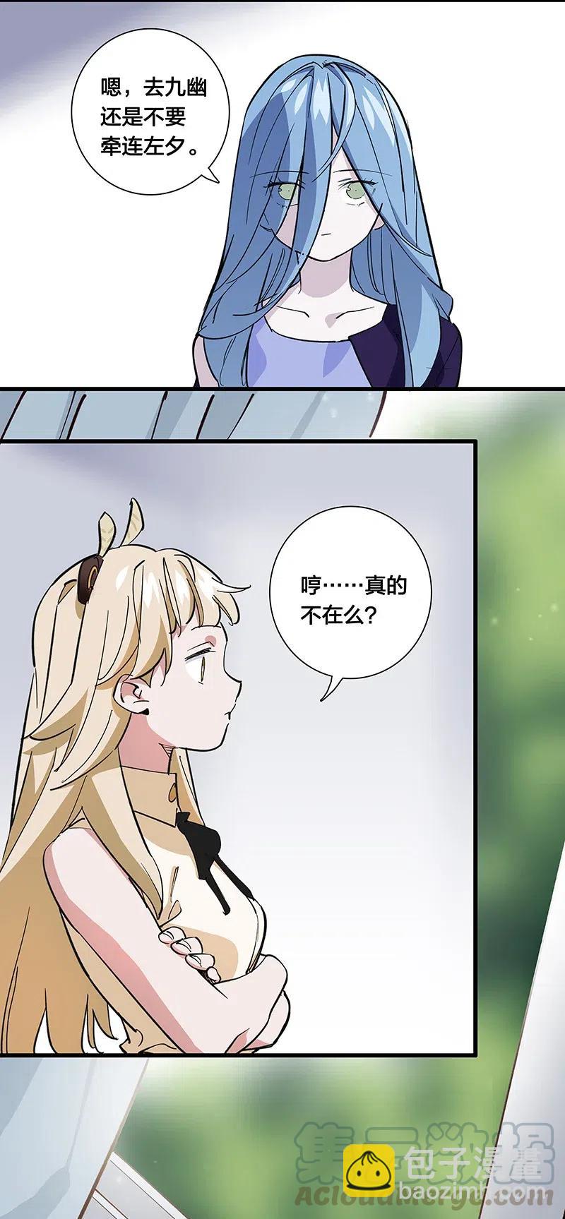 《黄泉路隐》56 往昔 第4页