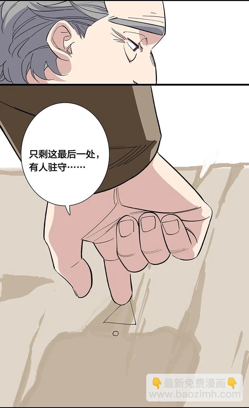 《黄泉路隐》57 就要和你一起 第12页