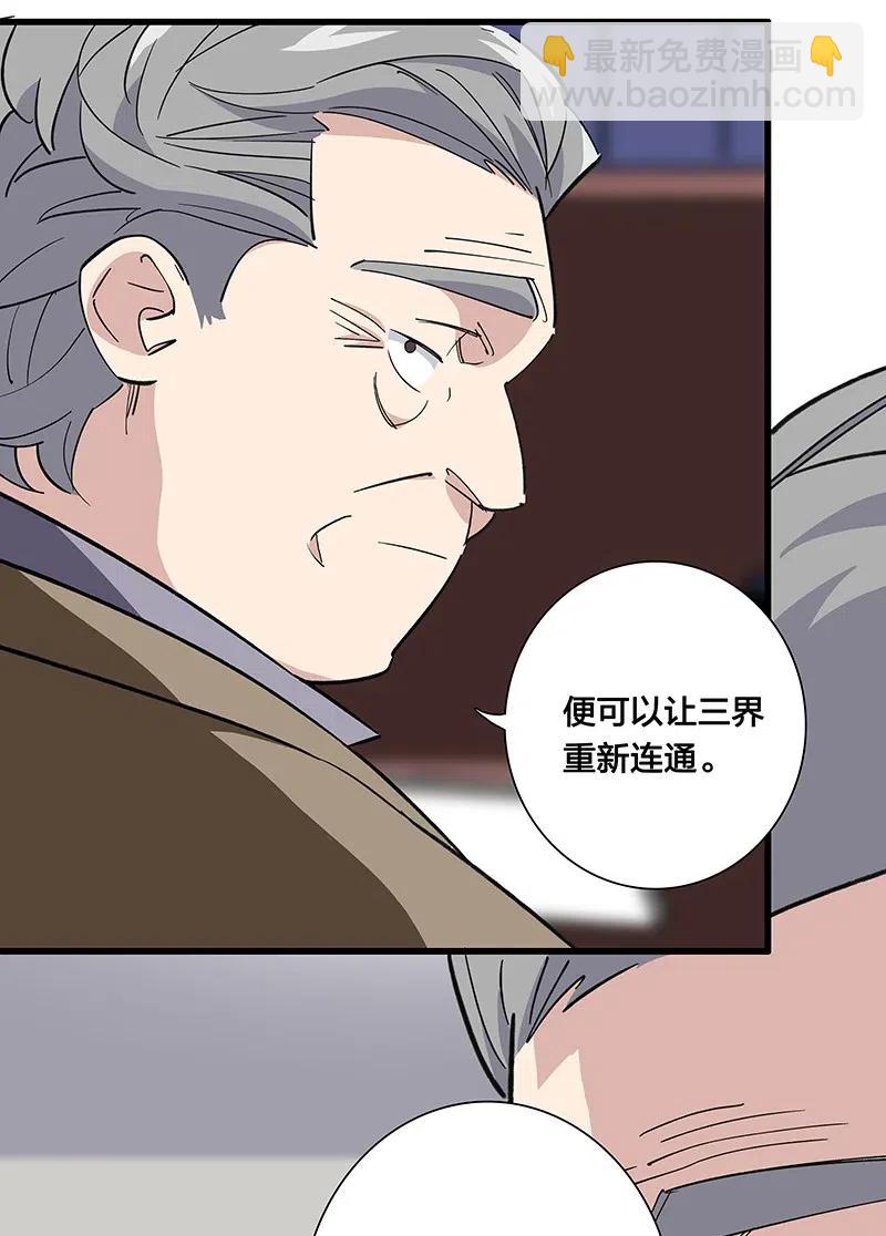 《黄泉路隐》57 就要和你一起 第14页