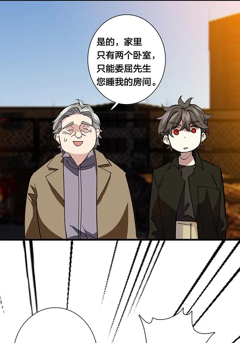 《黄泉路隐》57 就要和你一起 第18页