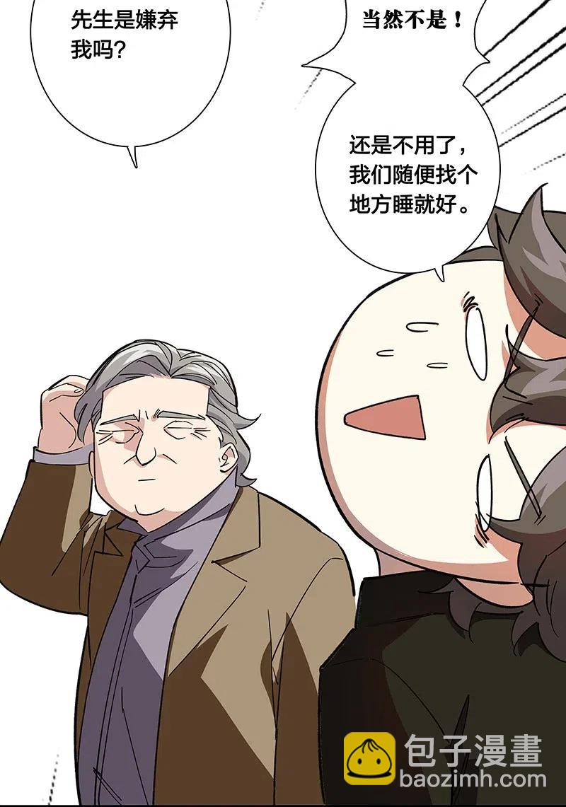 《黄泉路隐》57 就要和你一起 第19页