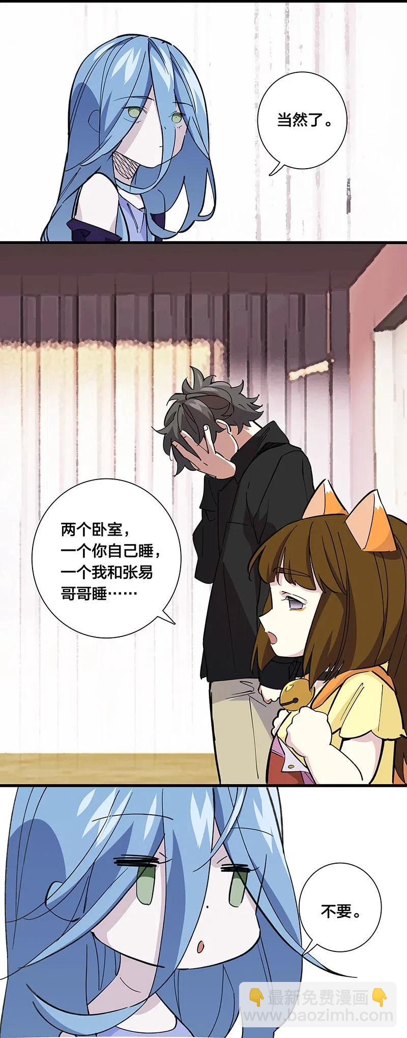 《黄泉路隐》57 就要和你一起 第22页