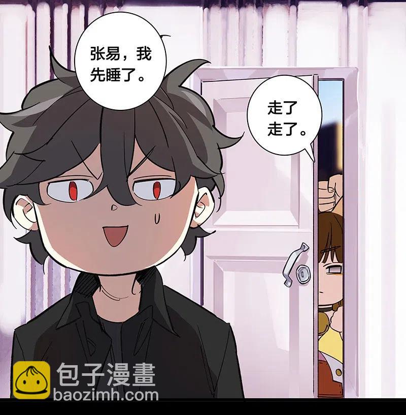 《黄泉路隐》57 就要和你一起 第23页