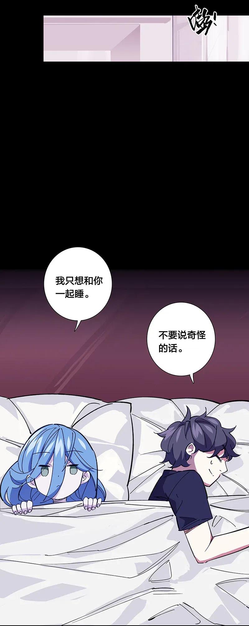 《黄泉路隐》57 就要和你一起 第24页