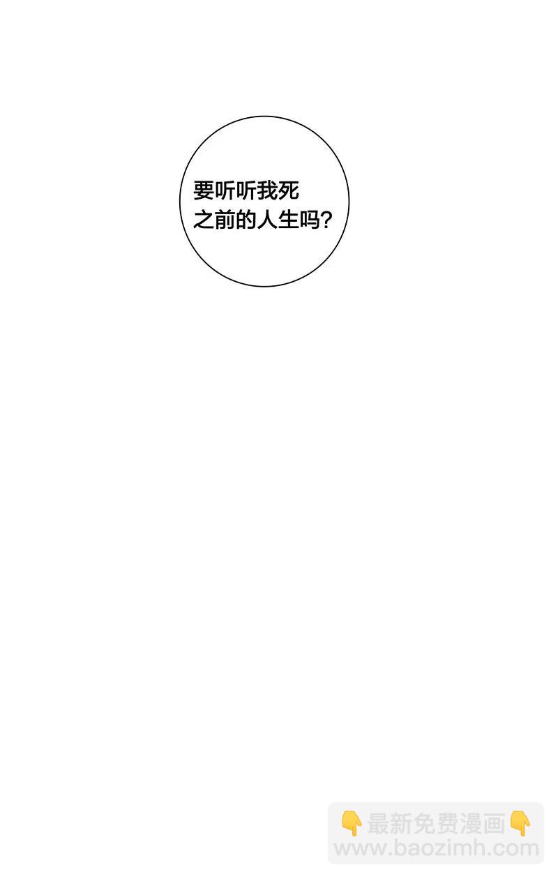 《黄泉路隐》57 就要和你一起 第26页