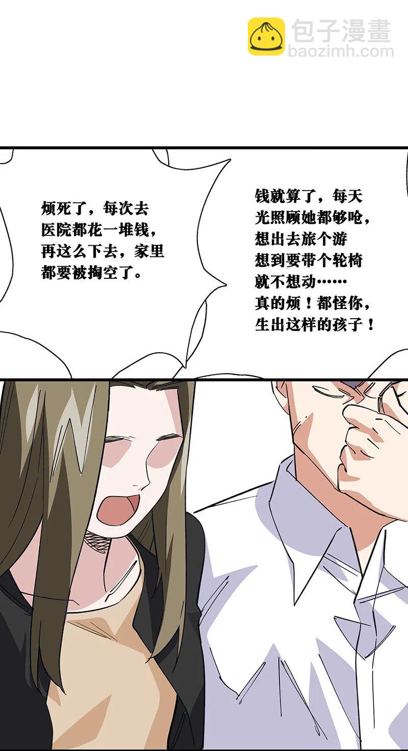 《黄泉路隐》57 就要和你一起 第27页