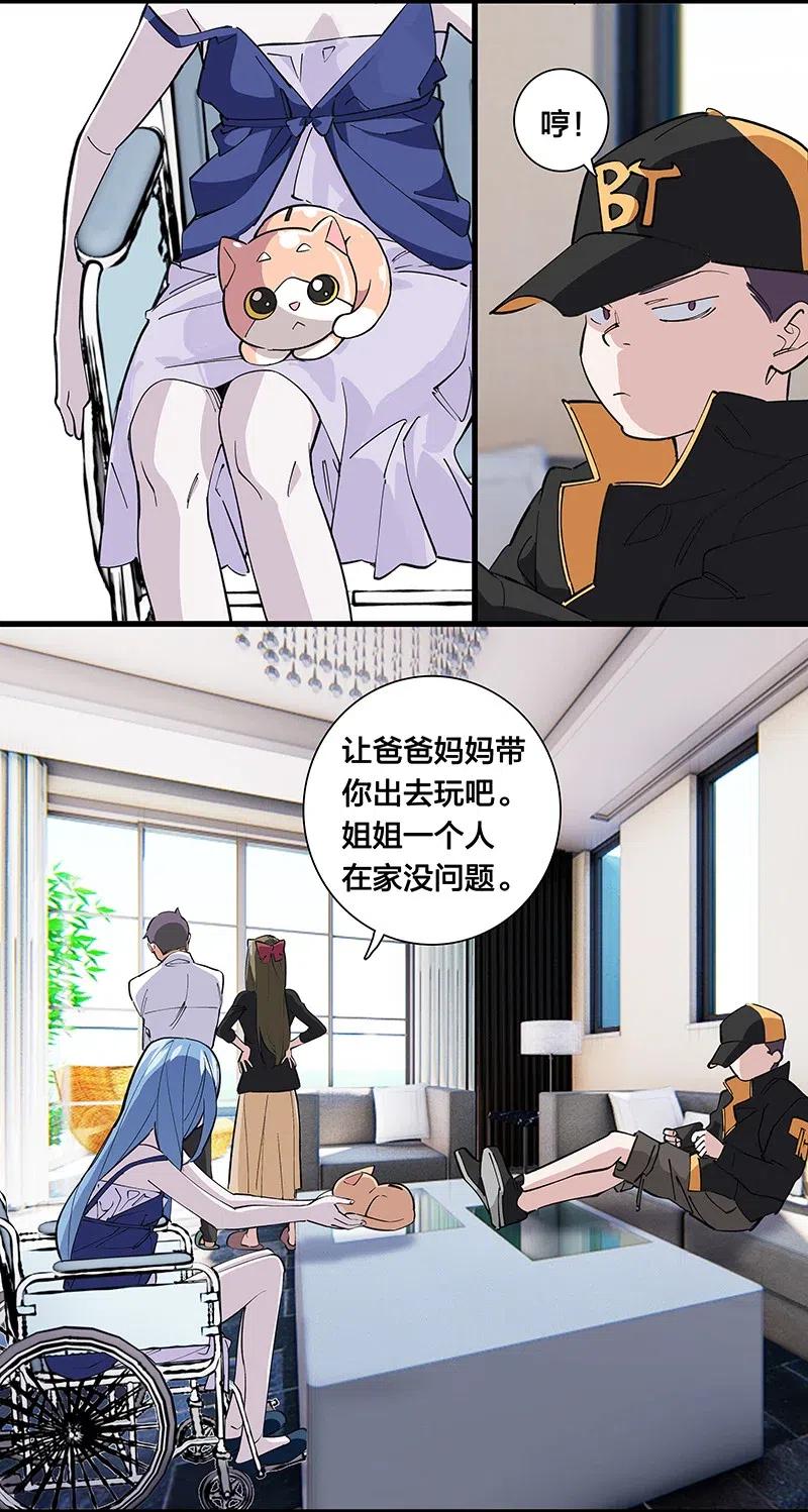 《黄泉路隐》57 就要和你一起 第32页