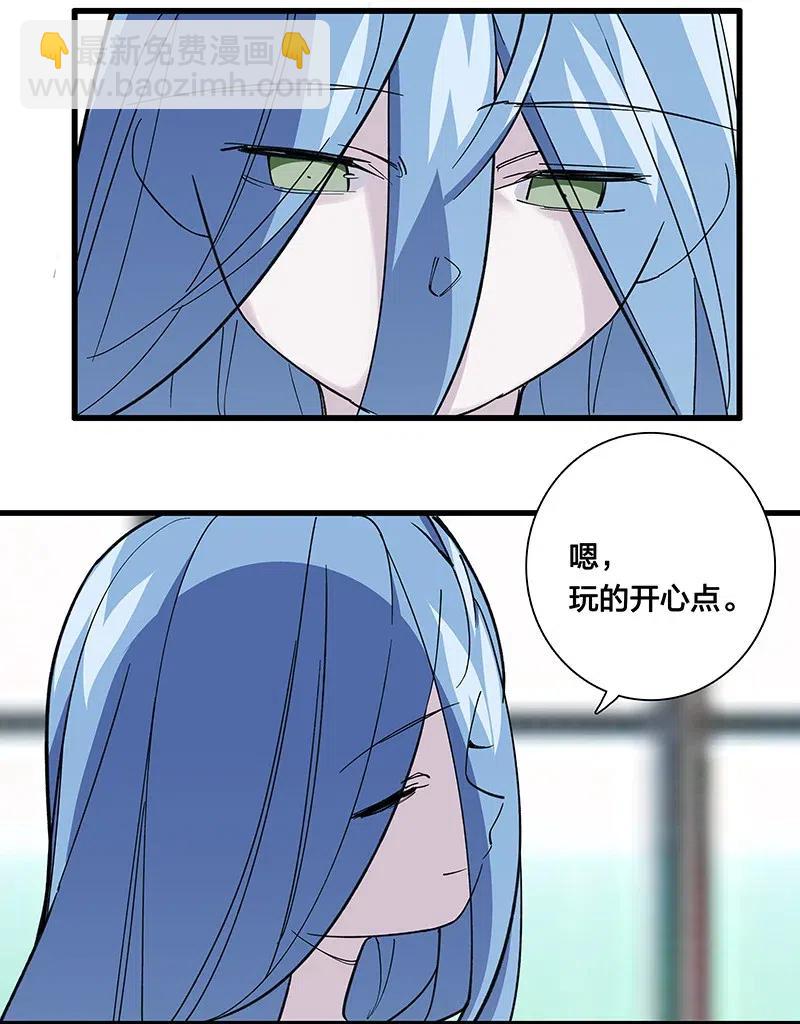 《黄泉路隐》57 就要和你一起 第34页
