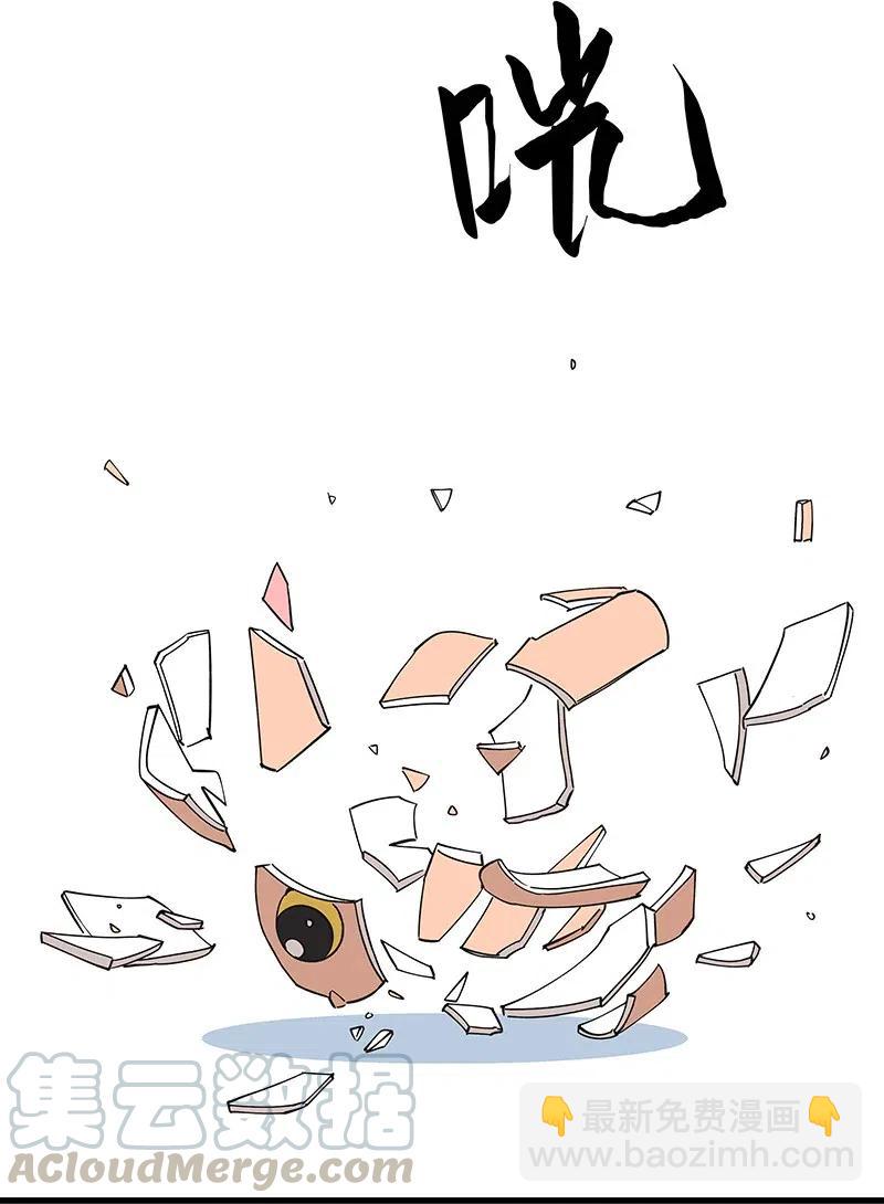 《黄泉路隐》57 就要和你一起 第37页