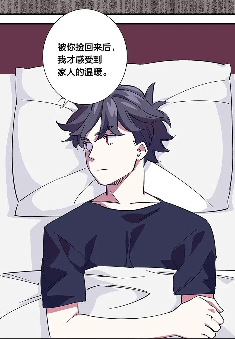 《黄泉路隐》57 就要和你一起 第40页