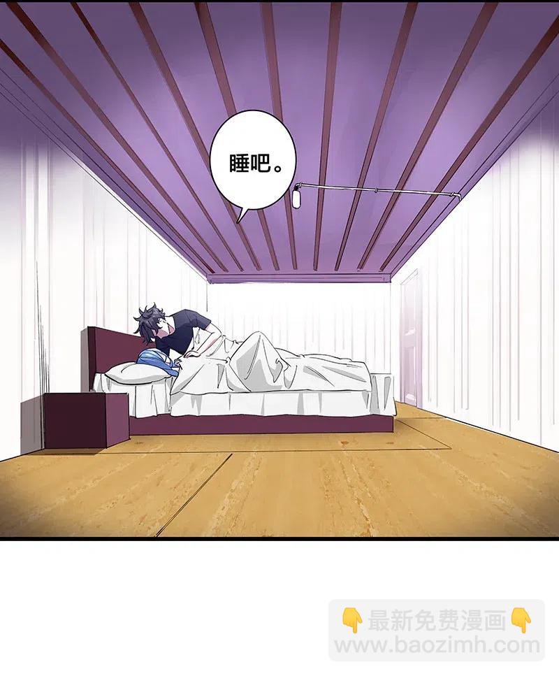 《黄泉路隐》57 就要和你一起 第43页