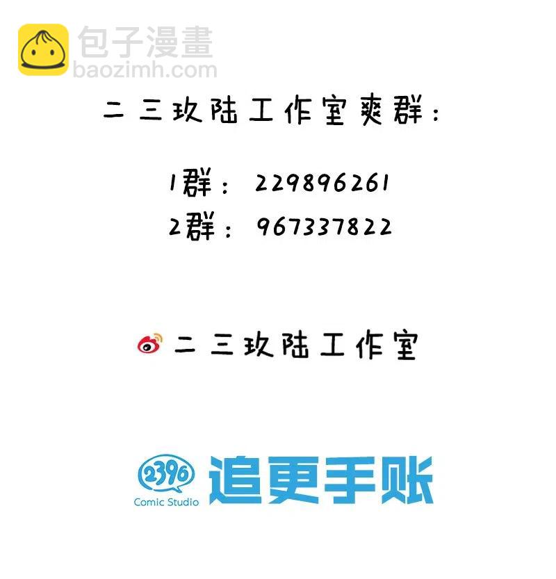 《黄泉路隐》57 就要和你一起 第44页