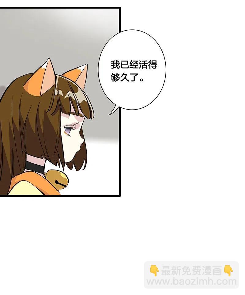 《黄泉路隐》57 就要和你一起 第4页