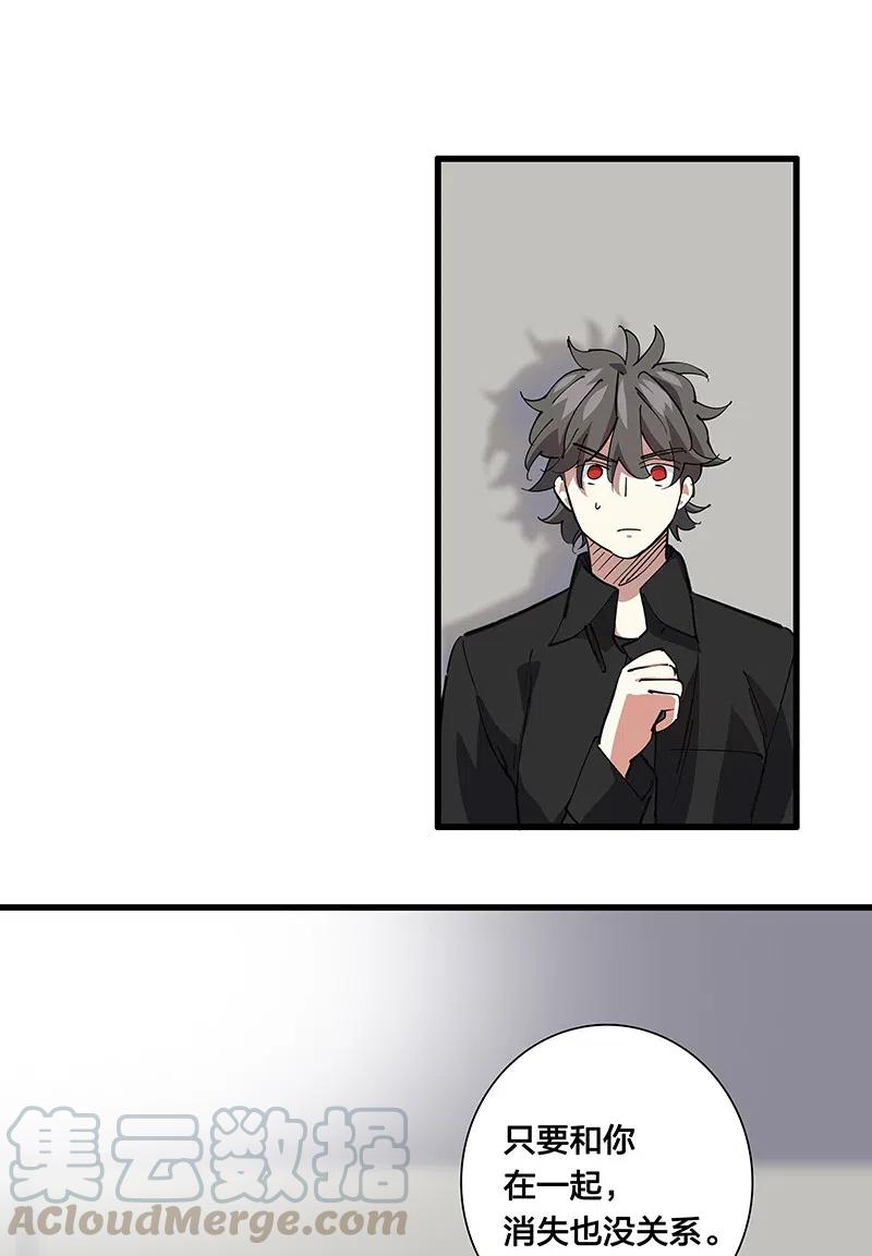 《黄泉路隐》57 就要和你一起 第5页