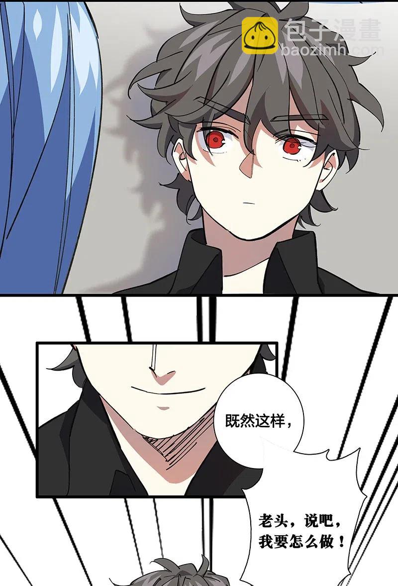 《黄泉路隐》57 就要和你一起 第7页