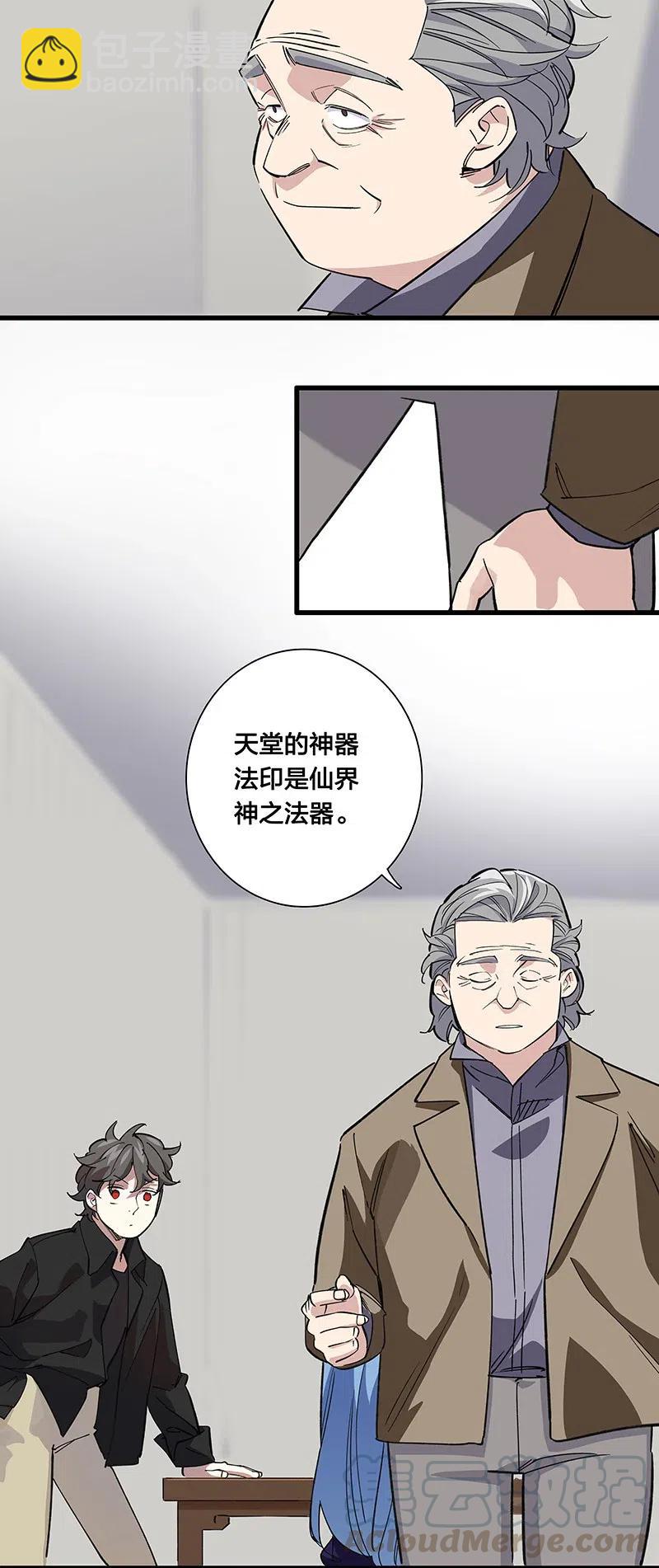 《黄泉路隐》57 就要和你一起 第9页