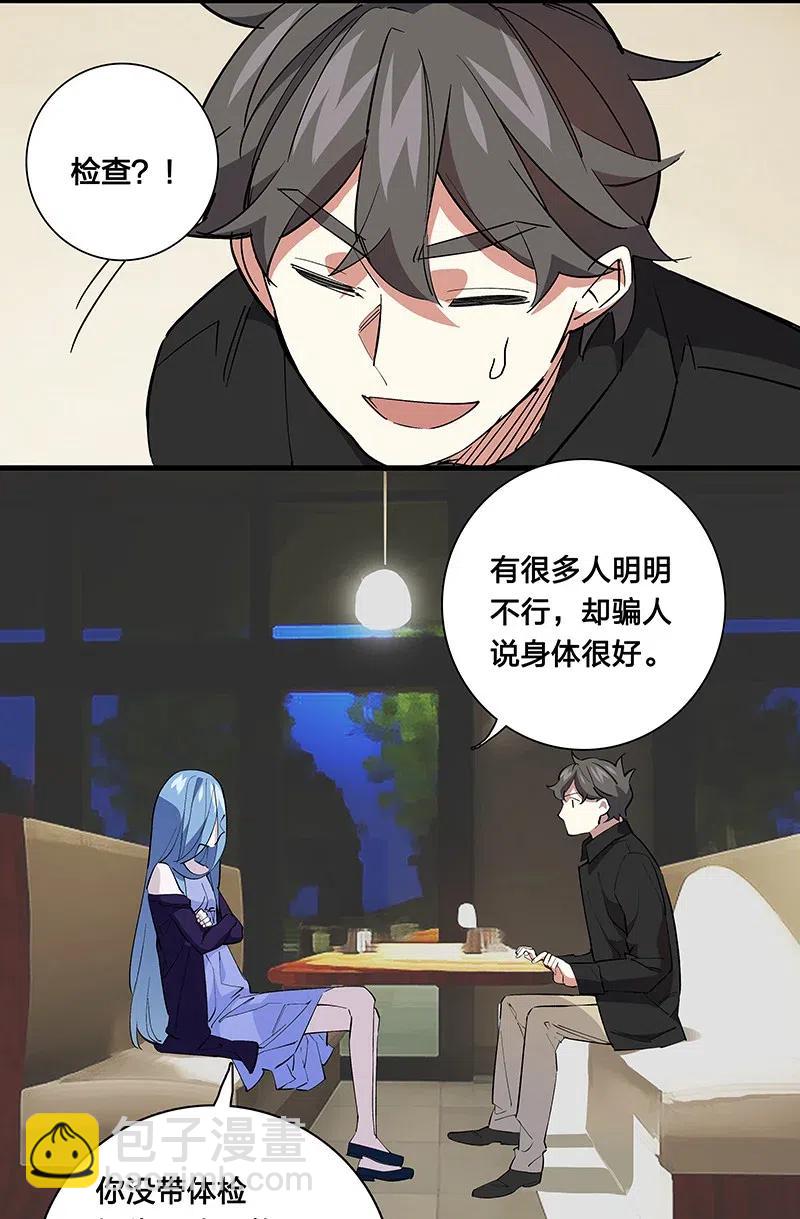 《黄泉路隐》61 我很满意 第10页
